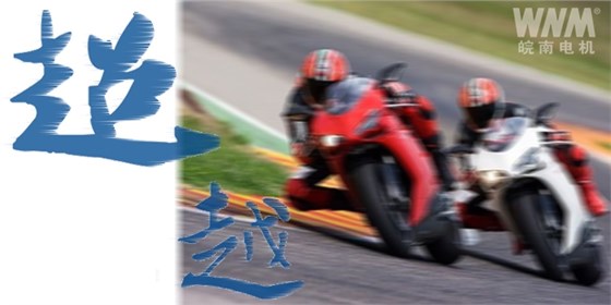 皖南電機(jī)三季度銷售實現(xiàn)彎道超越