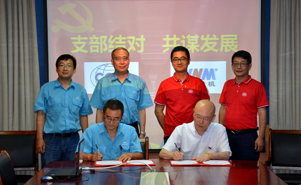 皖南電機科技支部與CQC支部結對共建