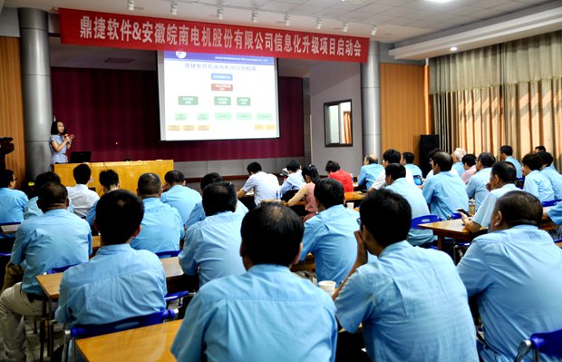 鼎捷軟件一體化項目經(jīng)理馮華作項目介紹 鼎捷軟件一體化項目經(jīng)理馮華作項目介紹