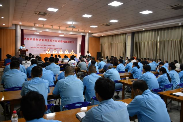 宣城市高端裝備制造業(yè)質(zhì)量提升培訓(xùn)基地揭牌儀式&rdquo;在皖南電機(jī)舉行