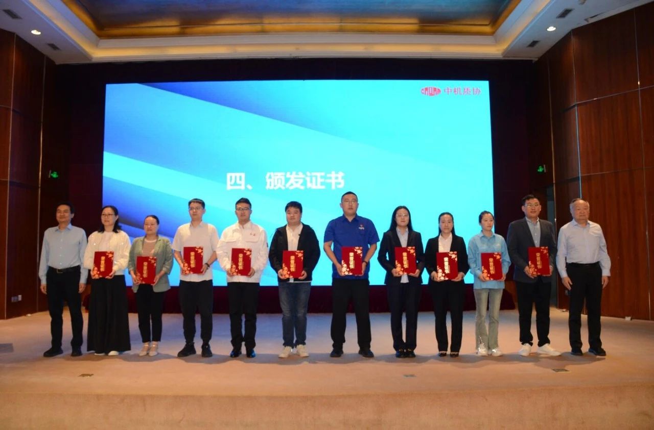 公司兩項(xiàng)質(zhì)量成果榮膺&ldquo;全國(guó)機(jī)械工業(yè)質(zhì)量管理小組成果獎(jiǎng)&rdquo; (1)